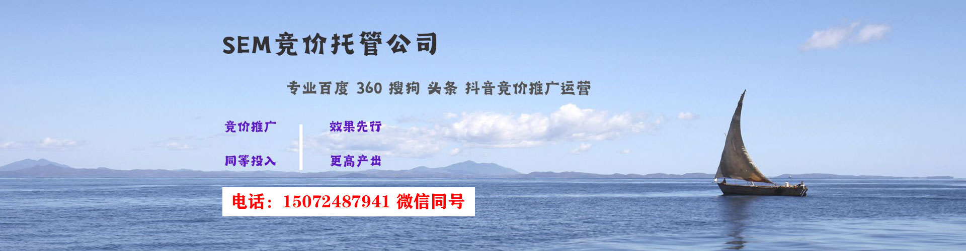 湾沚竞价广告